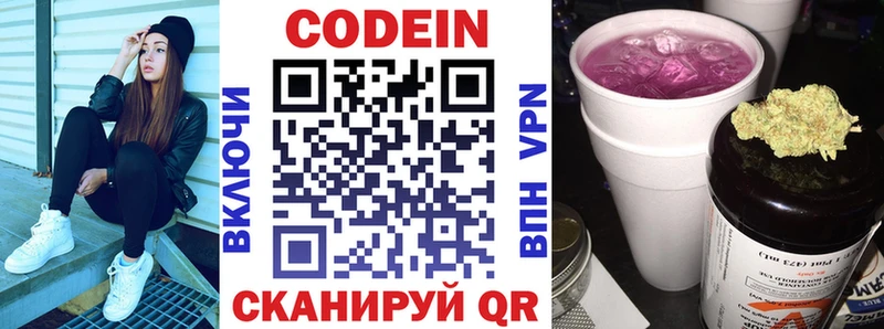 где купить наркоту  MEGA сайт  Codein Purple Drank  Кушва 