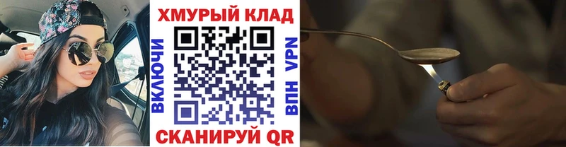 ГЕРОИН хмурый  где найти   Кушва 
