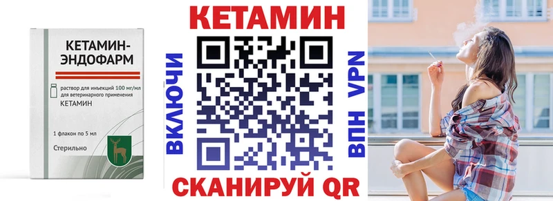 продажа наркотиков  Кушва  КЕТАМИН VHQ 