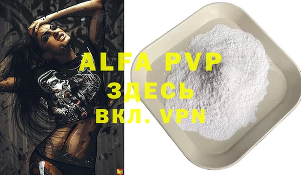 альфа пвп Белокуриха