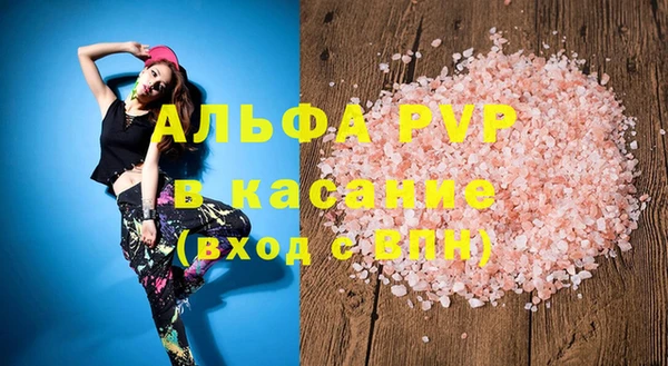 альфа пвп Белокуриха