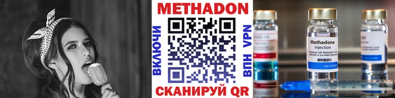 МЕТАДОН methadone Кушва